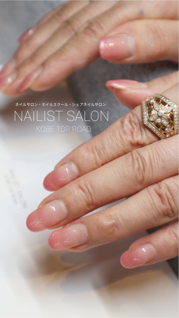 【神戸三宮】ネイルサロン・ネイルスクール・シェアネイルサロンNAILIST SALON KOBE TOA ROAD